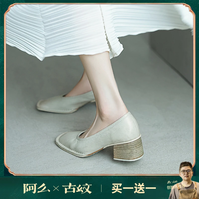 【阿么古纹马皮鞋】简约气质仙女风浅口单鞋软底缝线5CM浅口跟鞋女