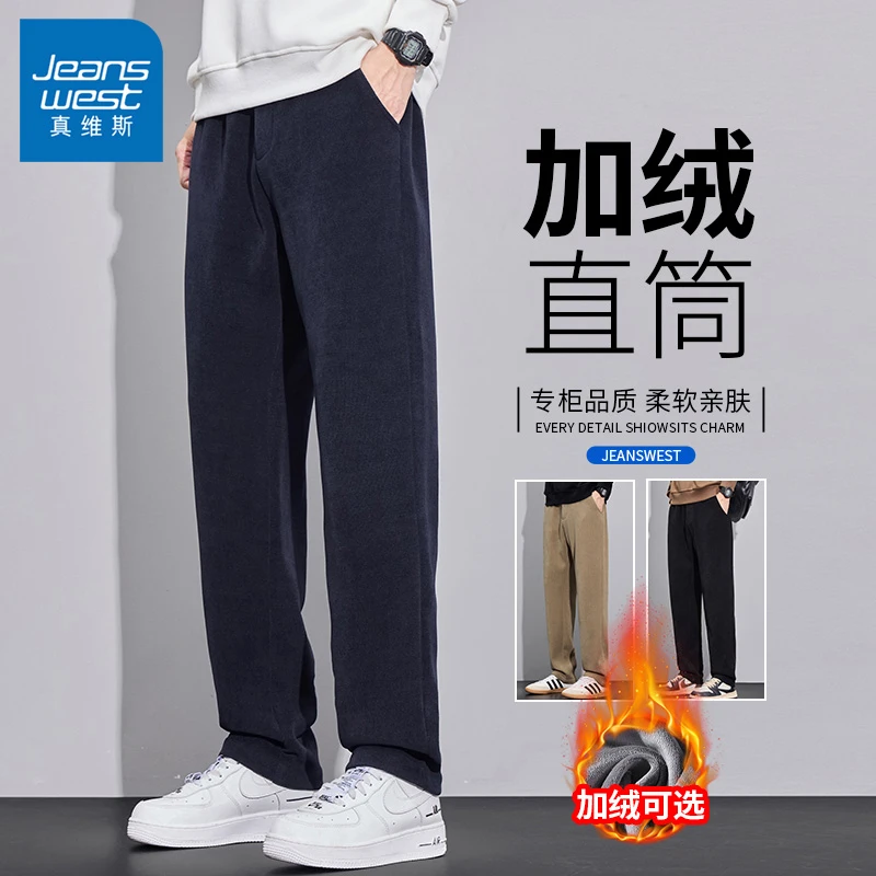 Jeanswest/真维斯秋冬季加绒休闲裤男士直筒宽松博奥绒保暖裤子男