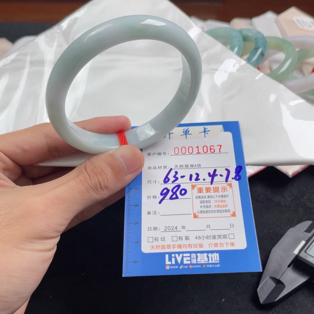 翡翠手镯未镶嵌翡翠手镯