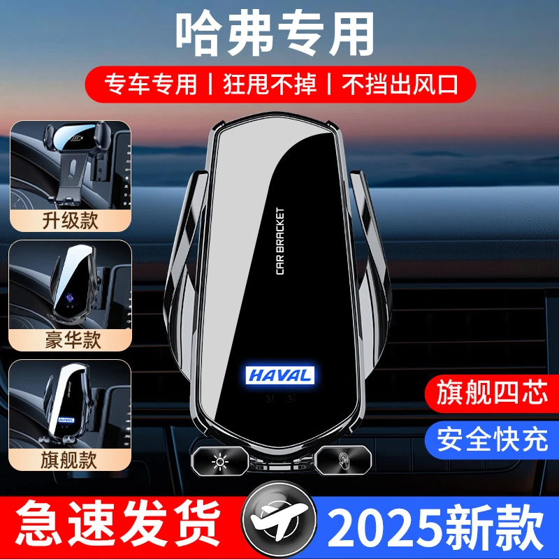 【13号】哈弗H6/H2/F5/M6/F7/H4/H9/大狗/H5国潮专用手机车载支架