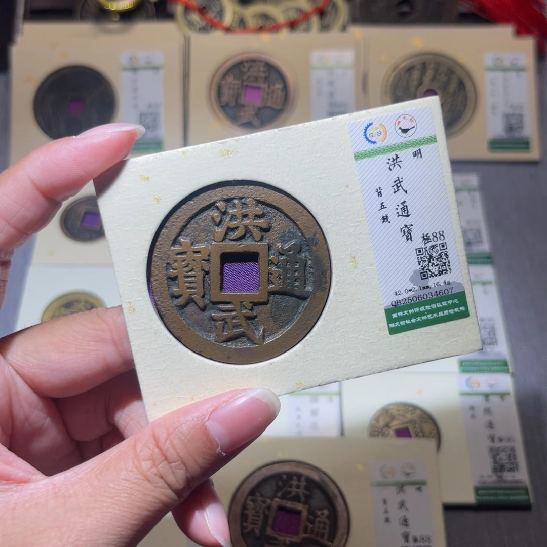 斿***龙铜隆兴珍泉收藏洪武4607