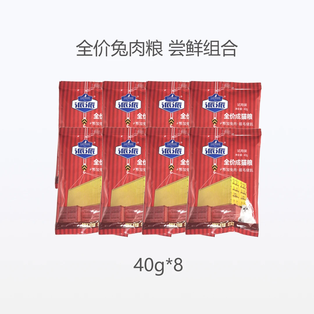 派派出口级平价猫粮全价幼猫尝鲜兔肉蓝猫成猫粮美短英短猫40g*8