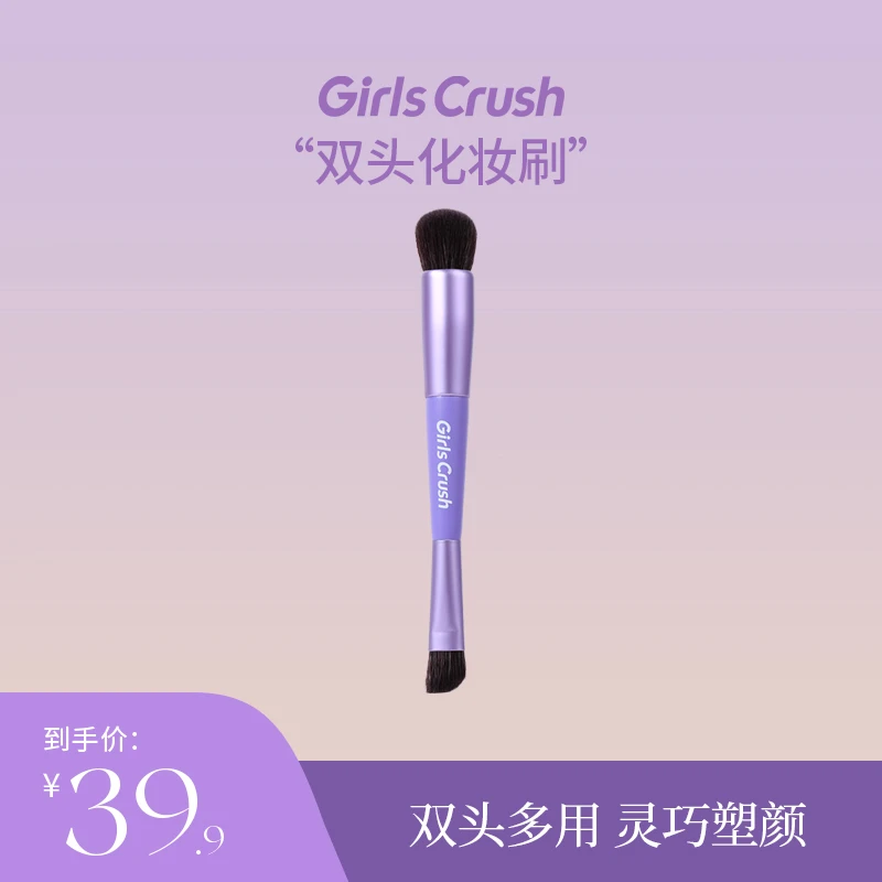 【自播专属】双头化妆刷 修容腮红高光眼影多用刷便携多用