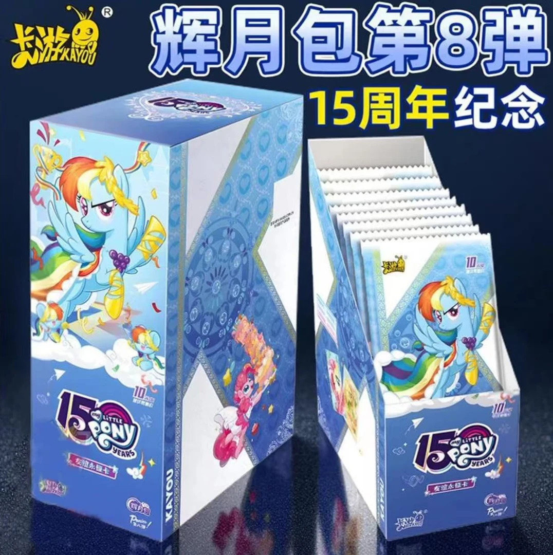 【小婷抓主角】卡游小马宝莉辉月第8弹收藏卡牌盲盒（代拆）