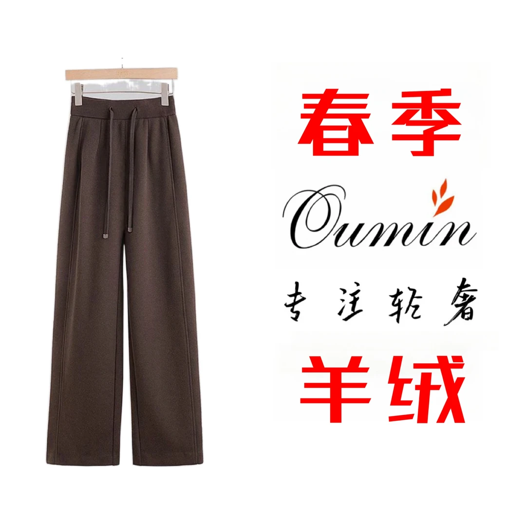【春季上新1】专柜正品蚕 丝设计师款弹力高腰显瘦窄版阔腿裤梧桐裤