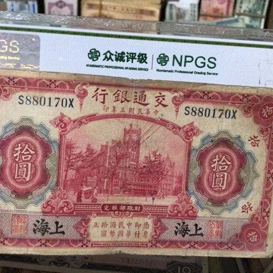 1张退市旧纸币原图发货