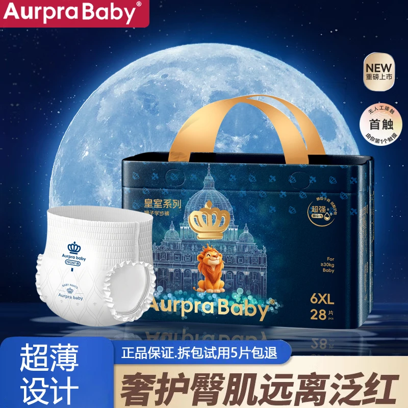 baby皇室婴幼儿纸尿裤试用装超薄透气尿不湿宝宝一体拉拉裤全包