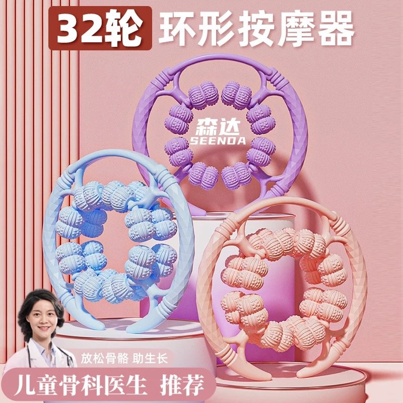 腿部按摩器环形夹腿滚轮大小腿肌肉运动居家健身放松瘦腿神器