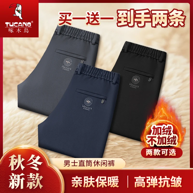 TUCANO/啄木鳥秋冬新款加绒加厚男士休闲裤直筒弹力保暖运动男裤