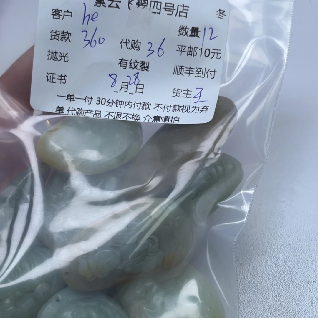 h***e颈饰未镶嵌和田玉（糖玉）