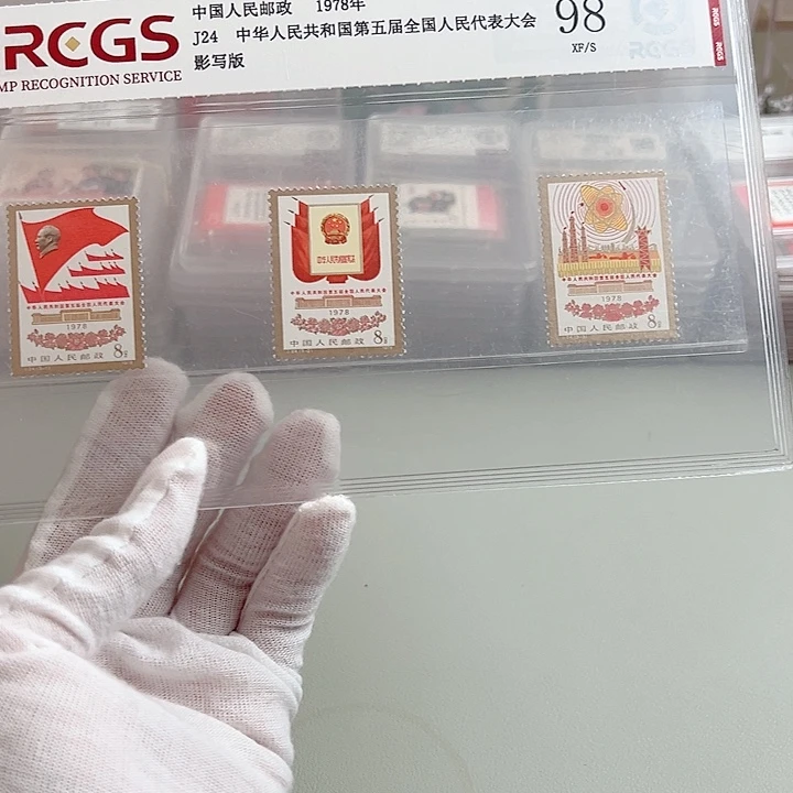 J24套票评级98封装