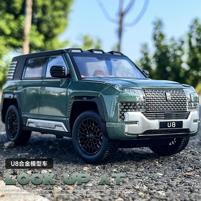 仿真1:24仰望U8合金车模避震玩具越野车收藏摆件男孩汽车模型礼物
