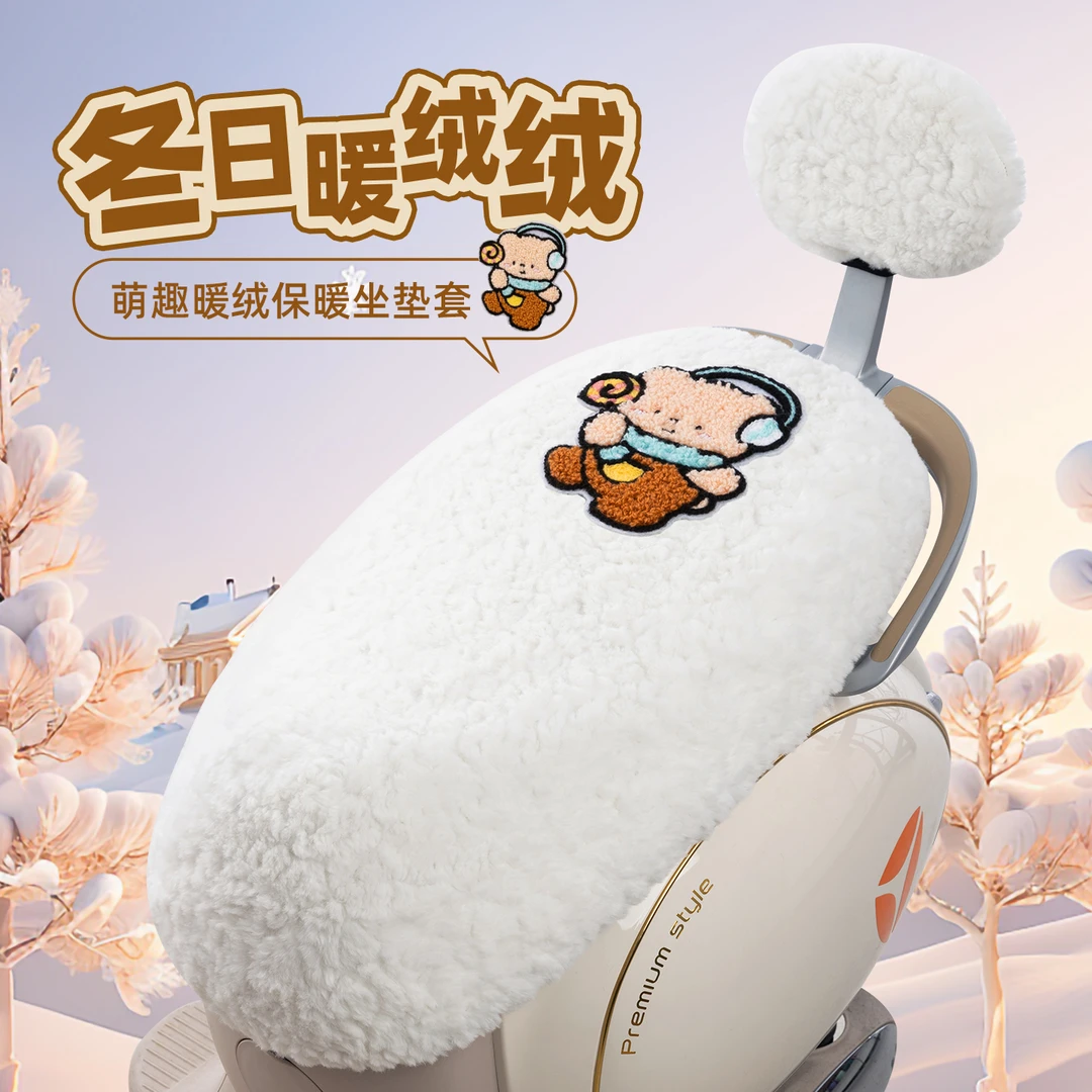 电动车坐垫套冬季加绒保暖新款可爱卡通踏板电瓶车座椅保护座通用