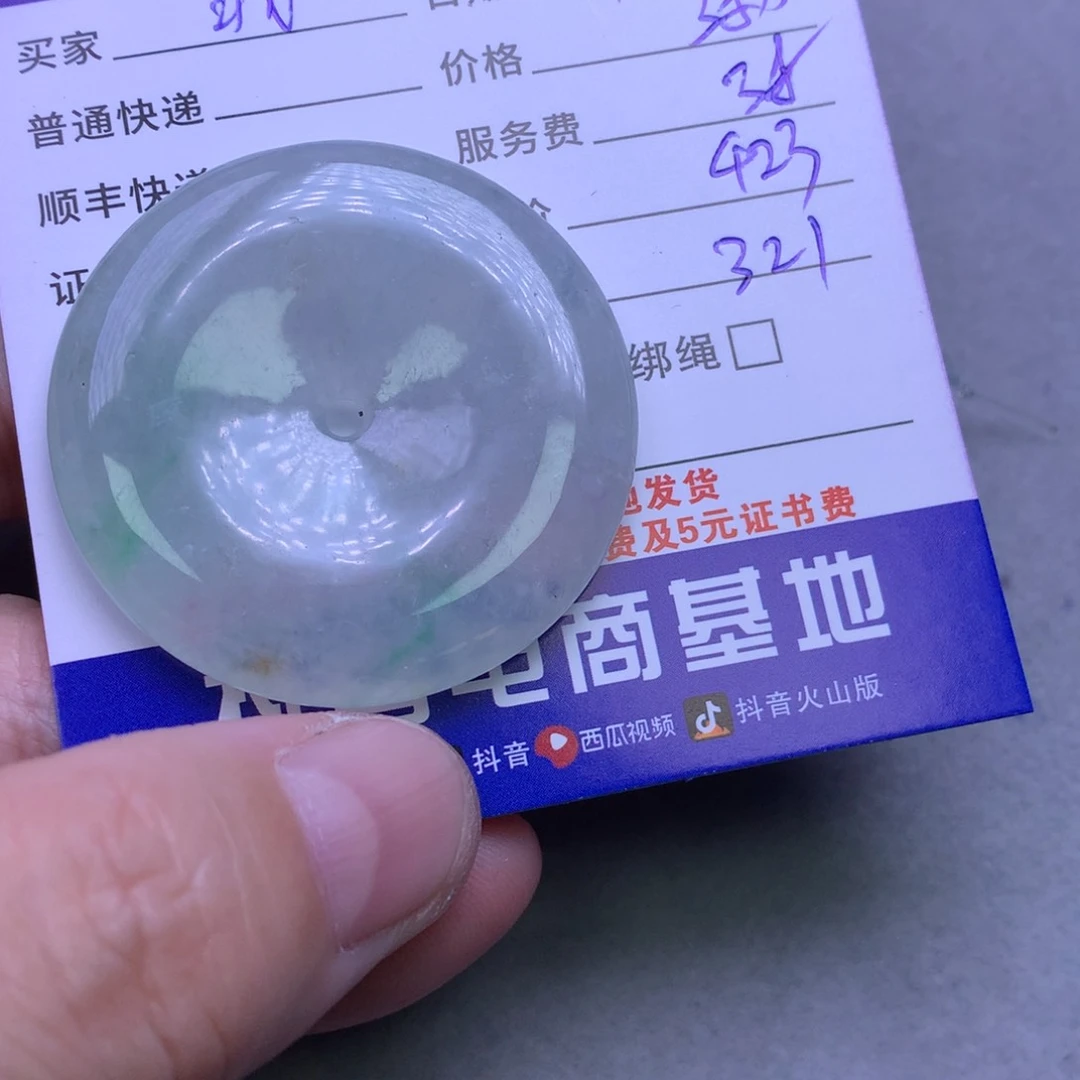 颈饰未镶嵌翡翠北****术