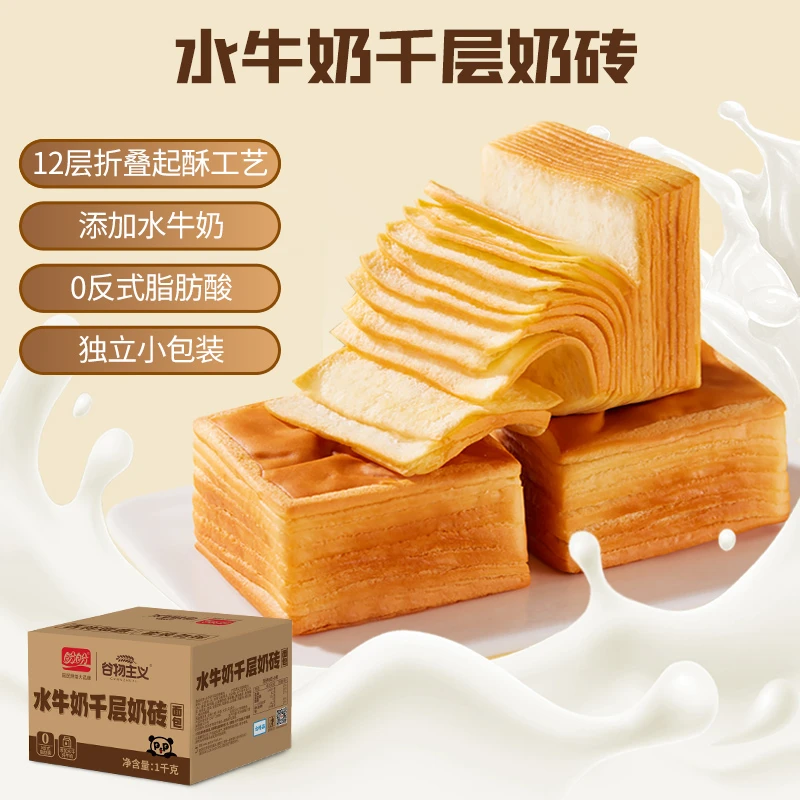 盼盼水牛奶千层奶砖1kg/箱食品零食早餐营养健康饱腹糕点下午茶