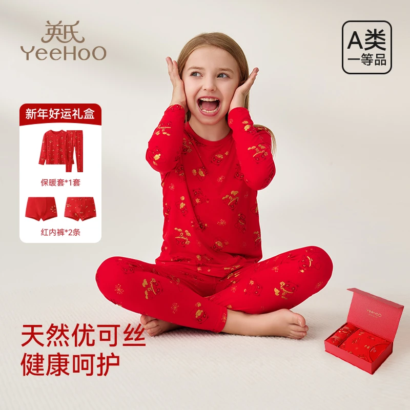 英氏儿童保暖套装宝宝大童新款男女童红色儿童本命年秋衣秋裤套装