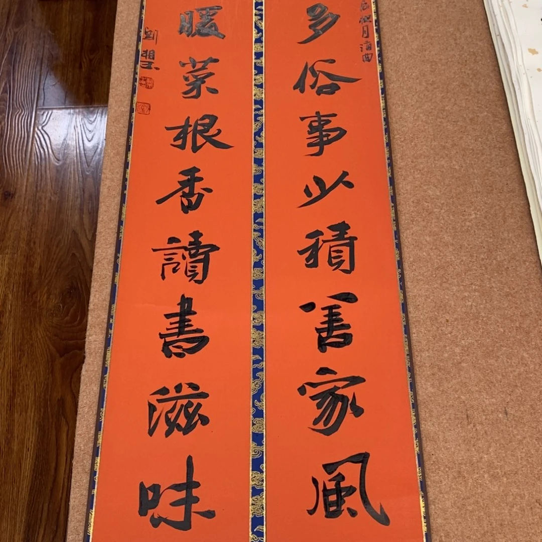 书法刘相玉书法作品惠友中