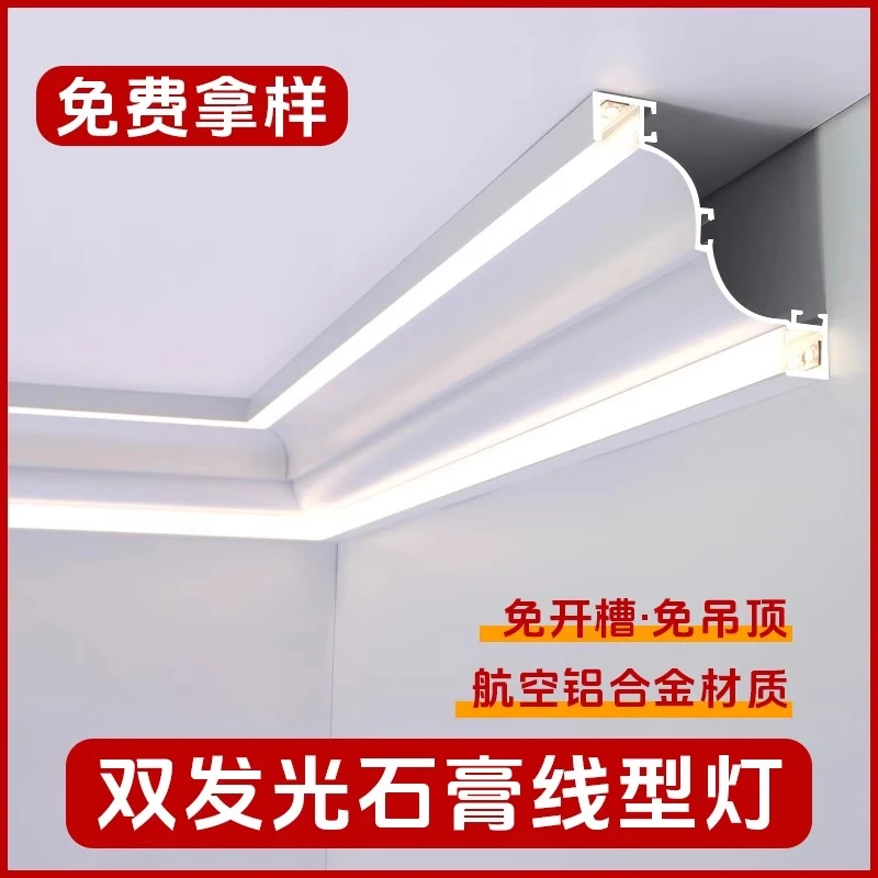 新款向上发光客厅免吊顶明装双眼皮石膏线洗墙灯铝合金顶角线型灯