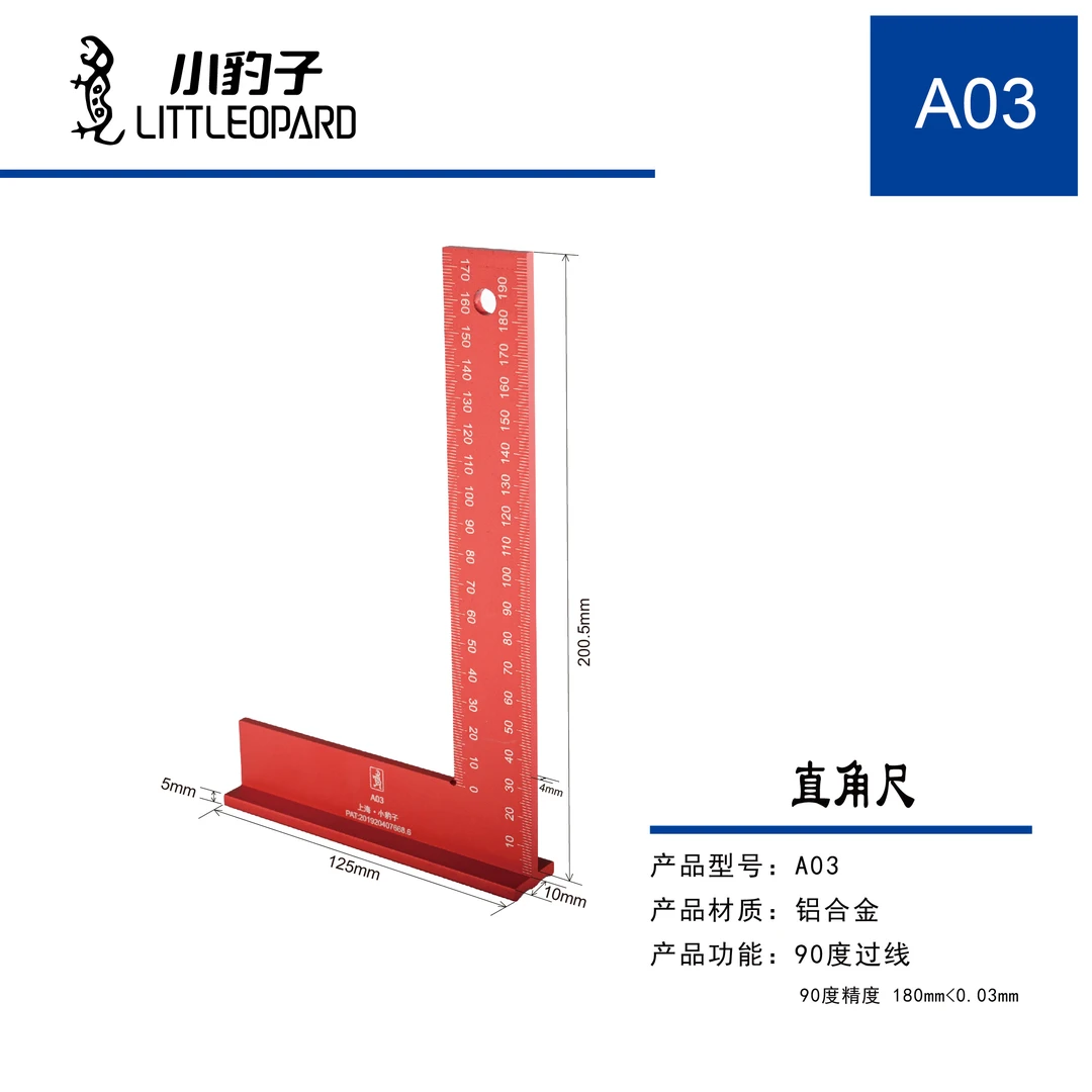 小豹子A03高精度铝合金木工直角尺90度过线尺