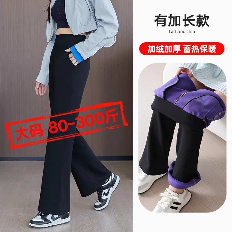 【娜姐粉丝福利】大码黑色秋冬加绒喇叭裤女高腰显瘦休闲加绒微喇裤