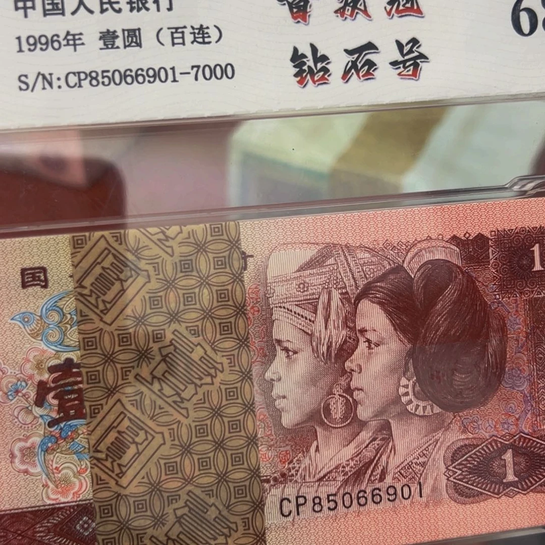 961首发冠刀尾号85066901