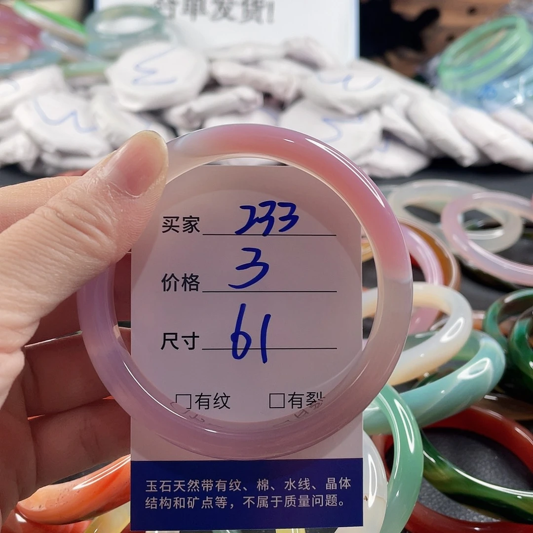 手镯玛瑙/玉髓未镶嵌