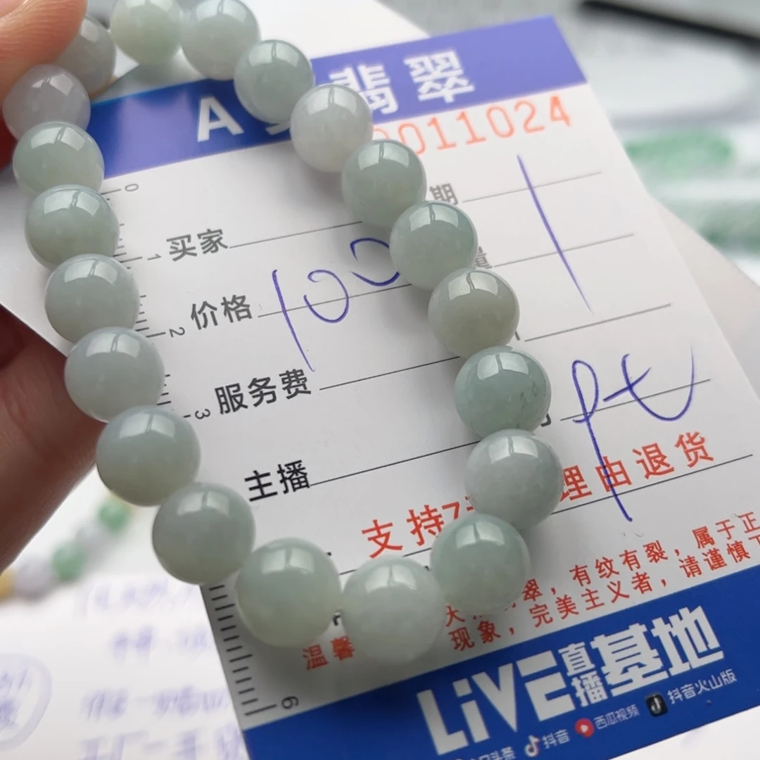 翡翠未镶嵌手链多样性