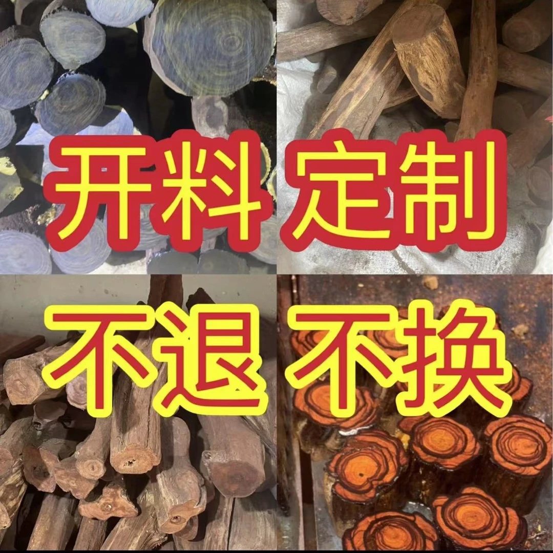 海南花梨原木板材 家具加工用高端木料