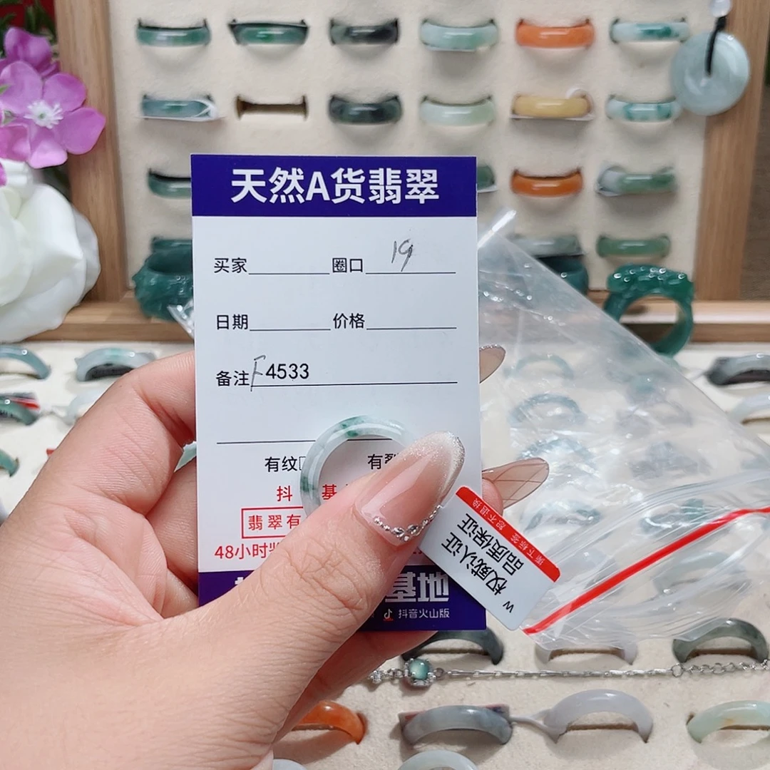 用***5翡翠未镶嵌戒指天然翡翠F4533