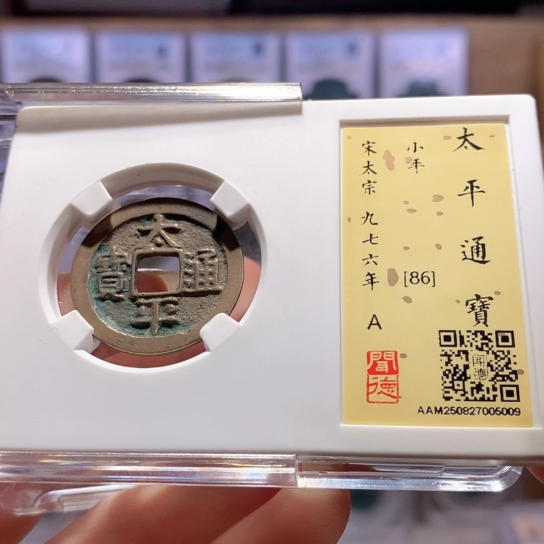 铜太平 寓意好 5009