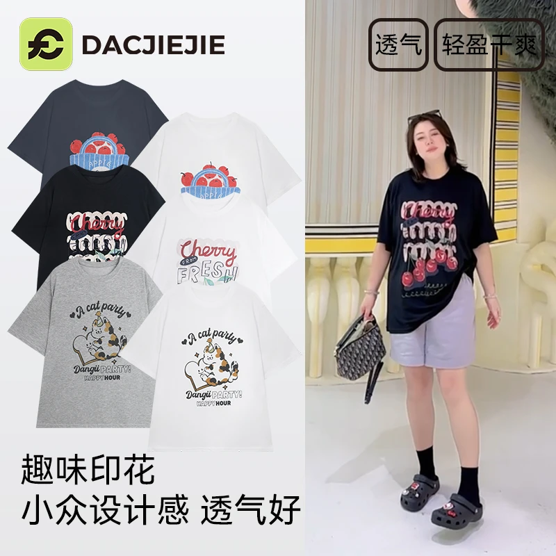 【夏日清凉T恤】无感简约宽松慵懒感百搭短袖轻薄显瘦休闲T恤女舒适