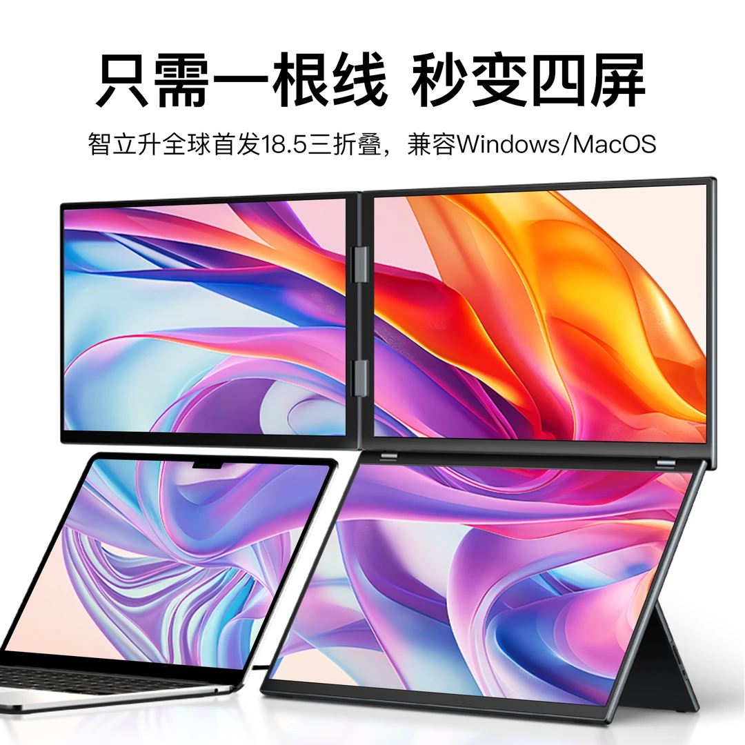 便携式专业多屏炒股专用电脑炒股票笔记本副屏显示器扩展四屏六屏