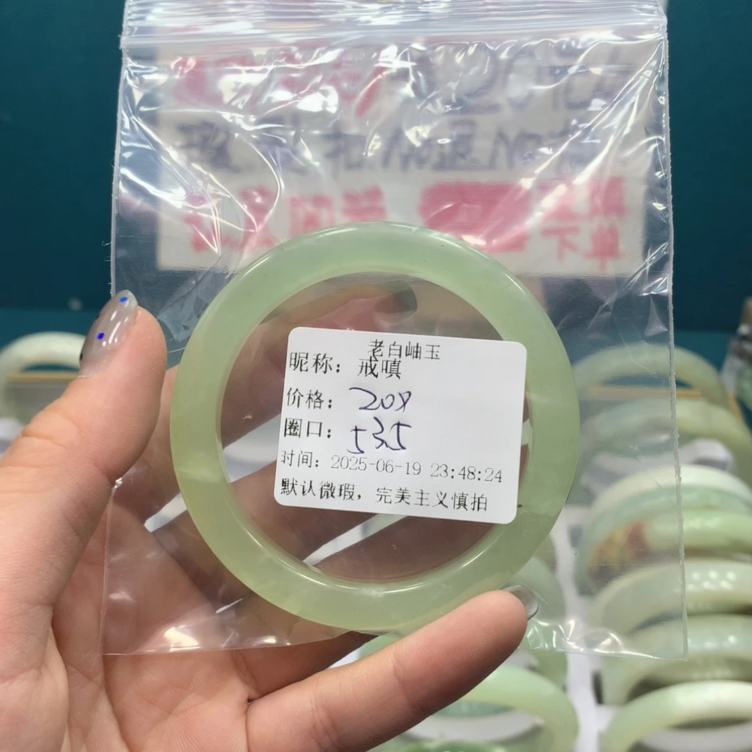 戒***嗔蛇纹石玉未镶嵌手镯