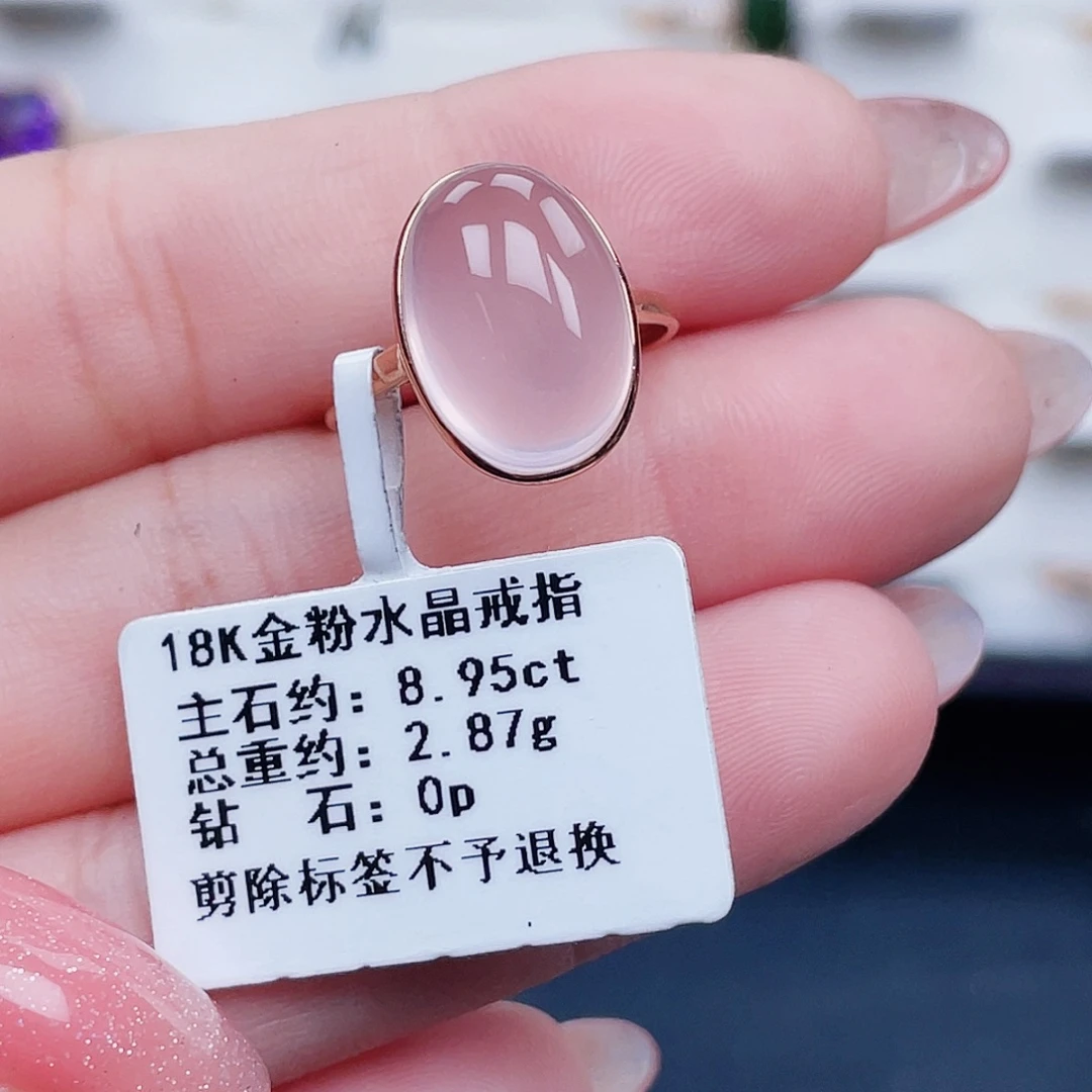 戒指芙蓉石18K金镶嵌