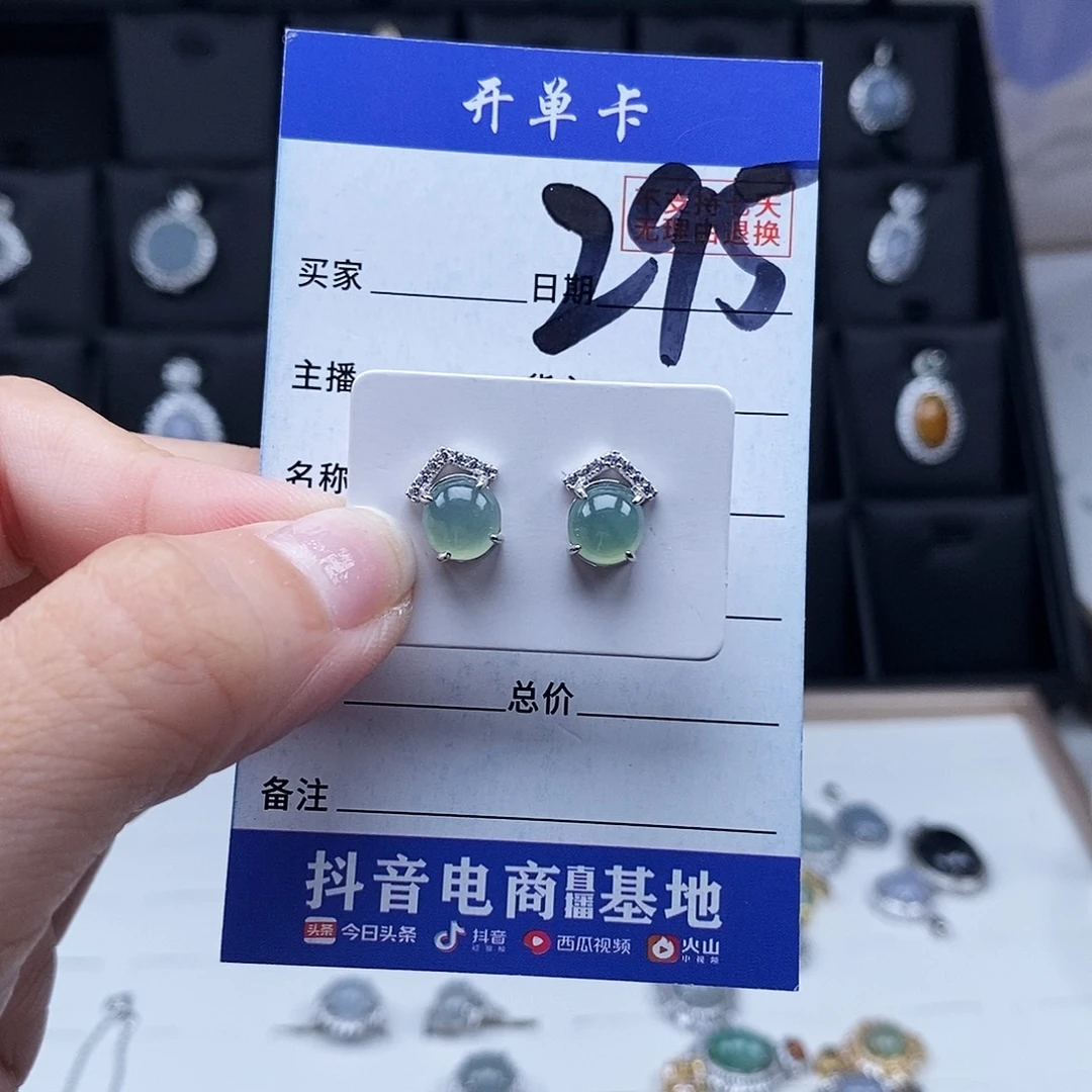 翡翠未镶嵌戒指耳钉