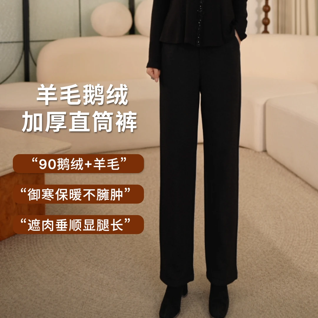 【羊毛鹅绒裤】枫竺阿楠anan90白鹅绒松紧腰显瘦遮胯保暖直筒小黑裤