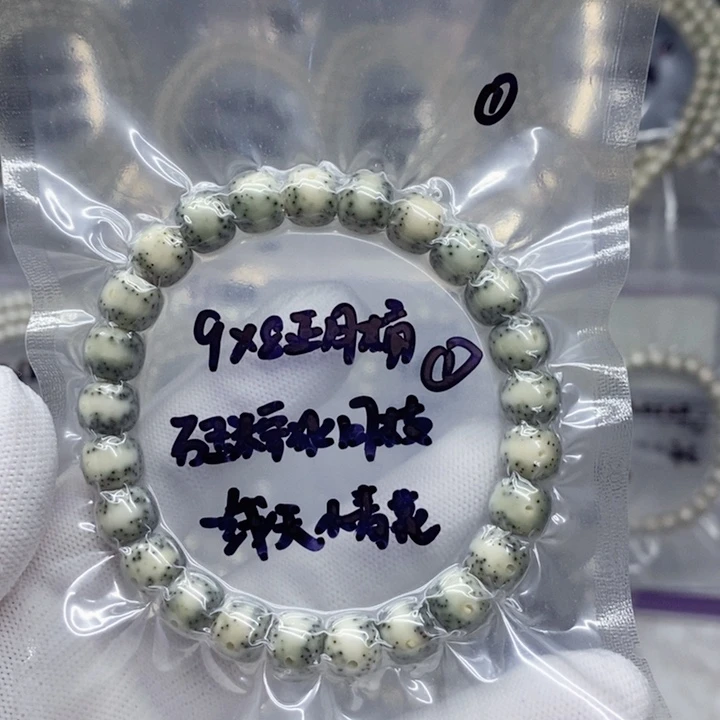 吊坠星月菩提8.8*8石玉糯冰一线天小青花