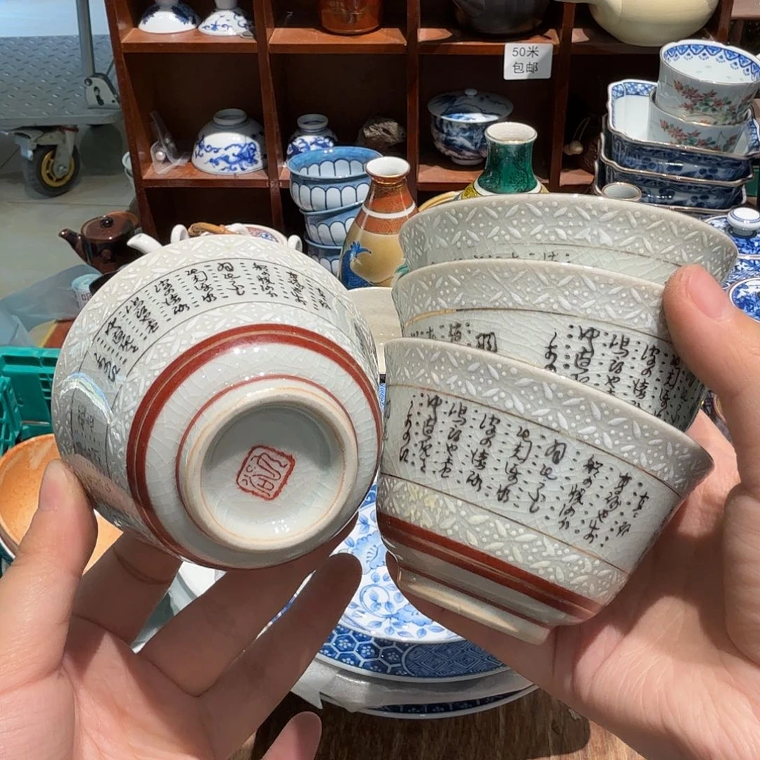 茶盏今天下单就包邮