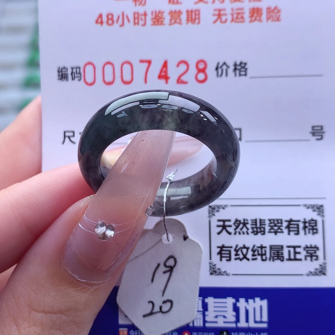 翡翠未镶嵌戒指天然