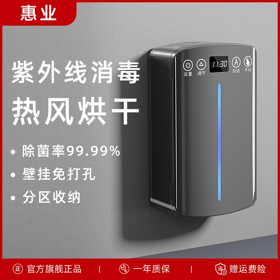 消毒筷子筒笼烘干一体机全自动壁挂式家用餐具消毒机收纳盒置物架