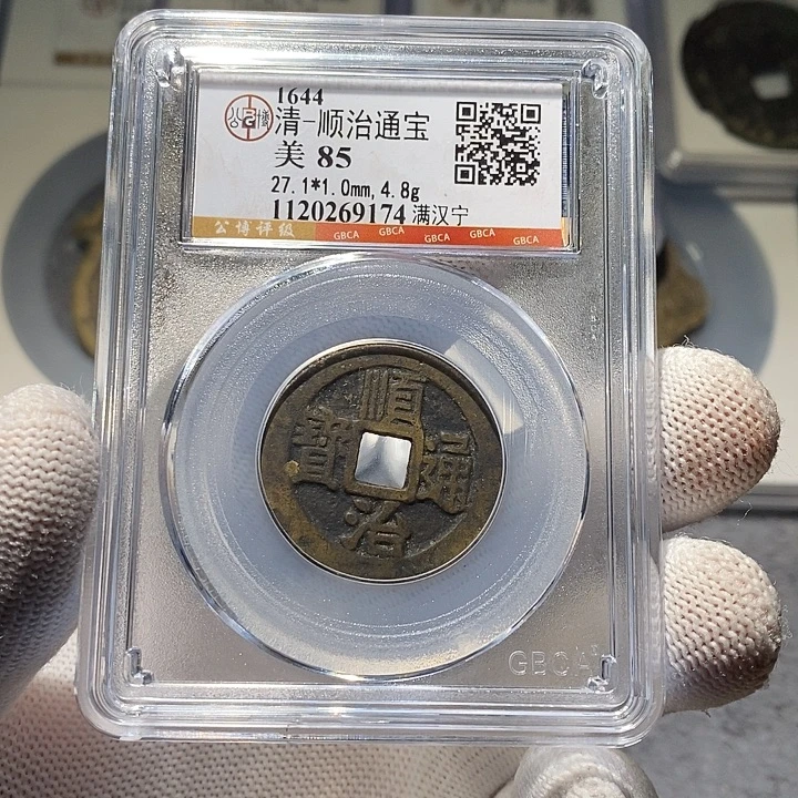 铜 ZL评级盒子币一个9174