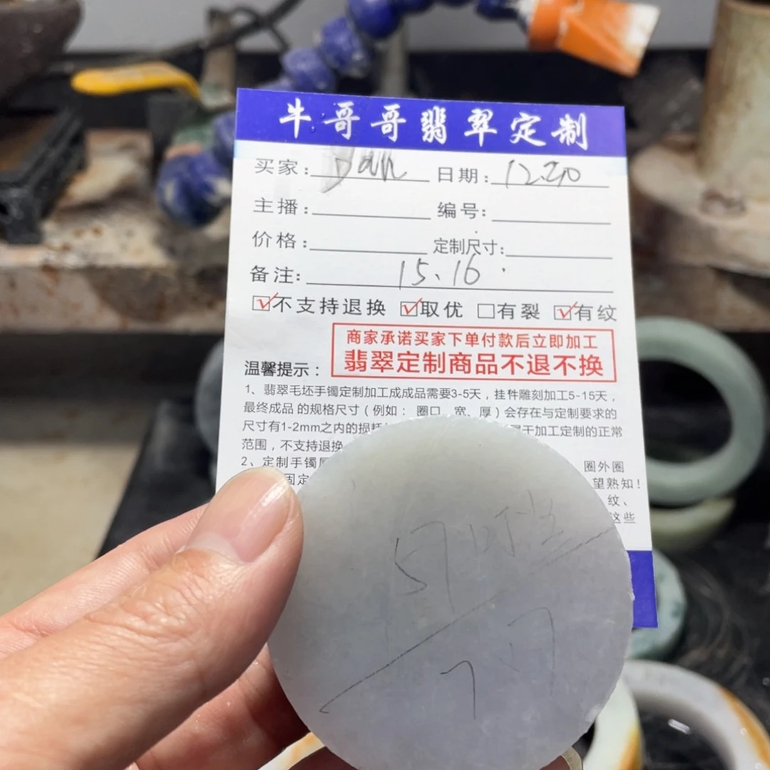 未镶嵌定制翡翠Ｄ*ｎ