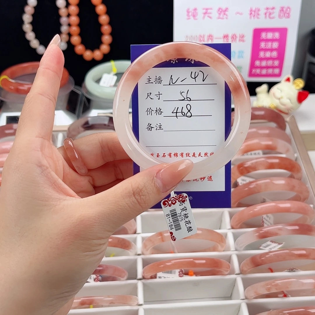 @****石英质玉（金丝玉）未镶嵌手镯