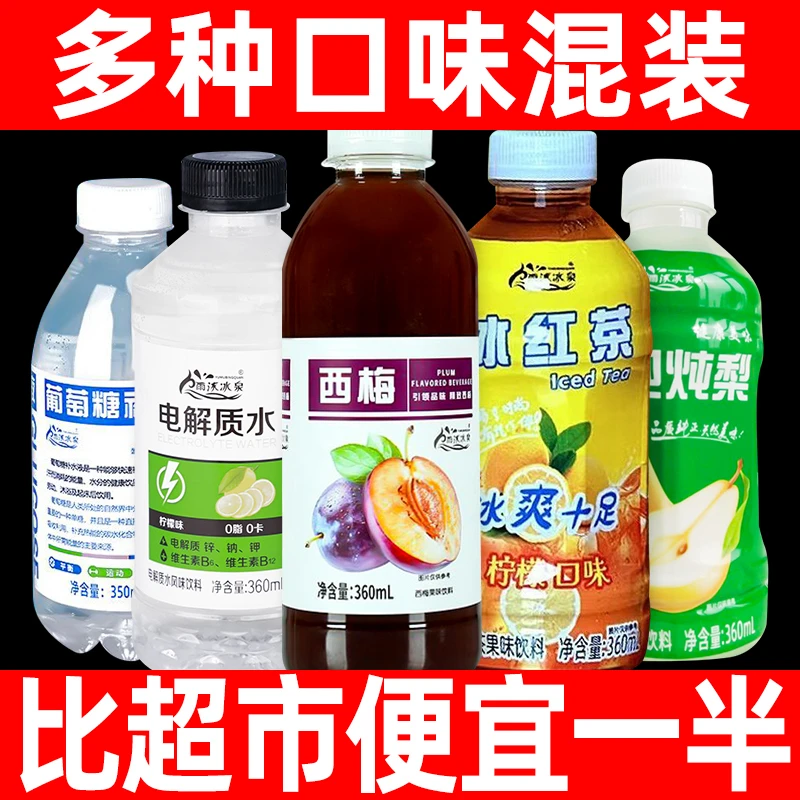 【便宜到离谱】360ml果汁饮料批发解渴果味饮品组合链接啥都有