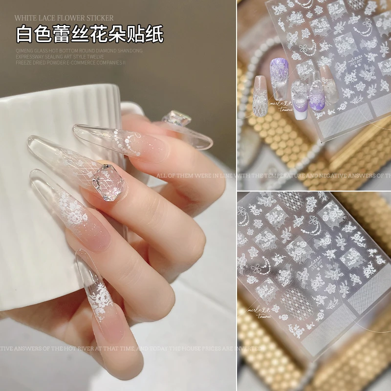 【菊籽老师推荐】美甲白色蕾丝花朵贴纸日系纯欲镂空网纱花朵指甲贴
