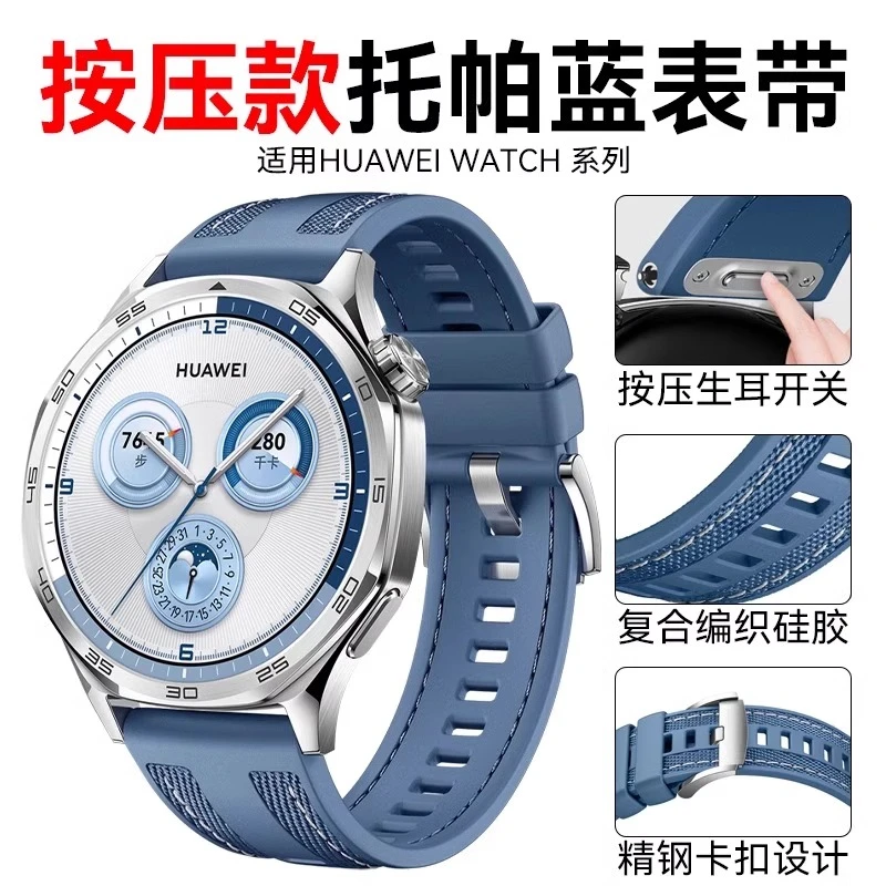 表带哥适用于华为gt6表带按压式4pro复合编织硅胶表带gt4尼龙腕带