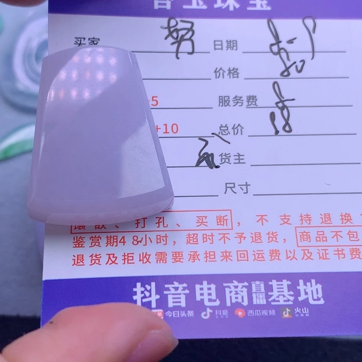 翡翠未镶嵌颈饰努***运