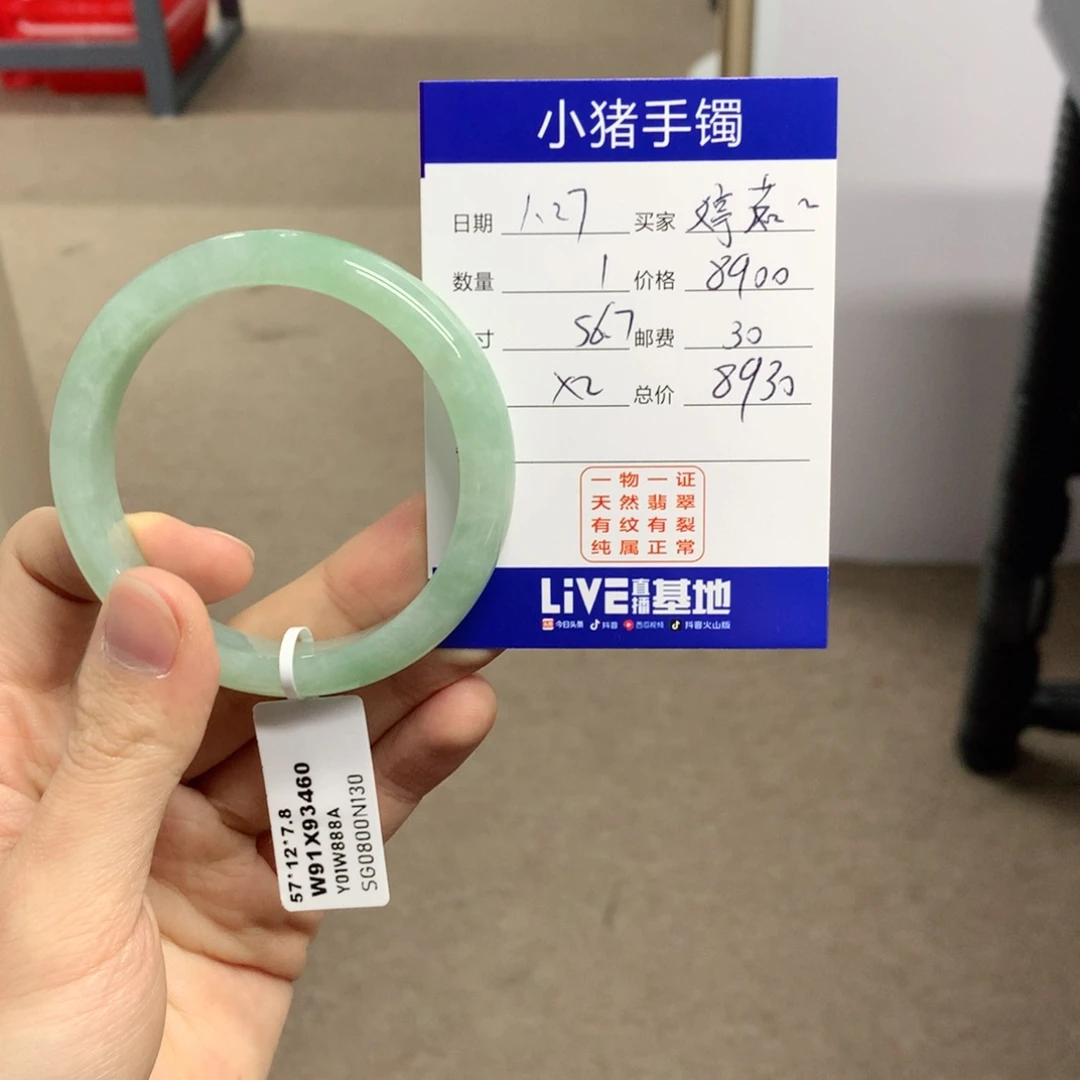 翡翠手镯未镶嵌婷**巧