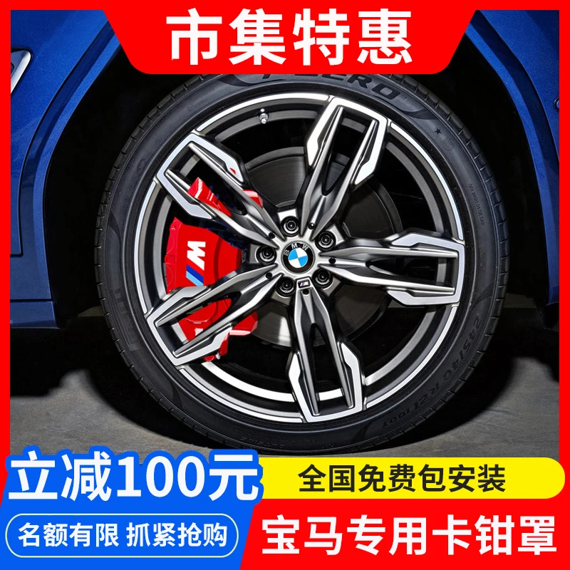 宝马新3系5系6GTX1x2X3x4X5x6汽车轮毂铝合金刹车卡钳罩改装卡扣