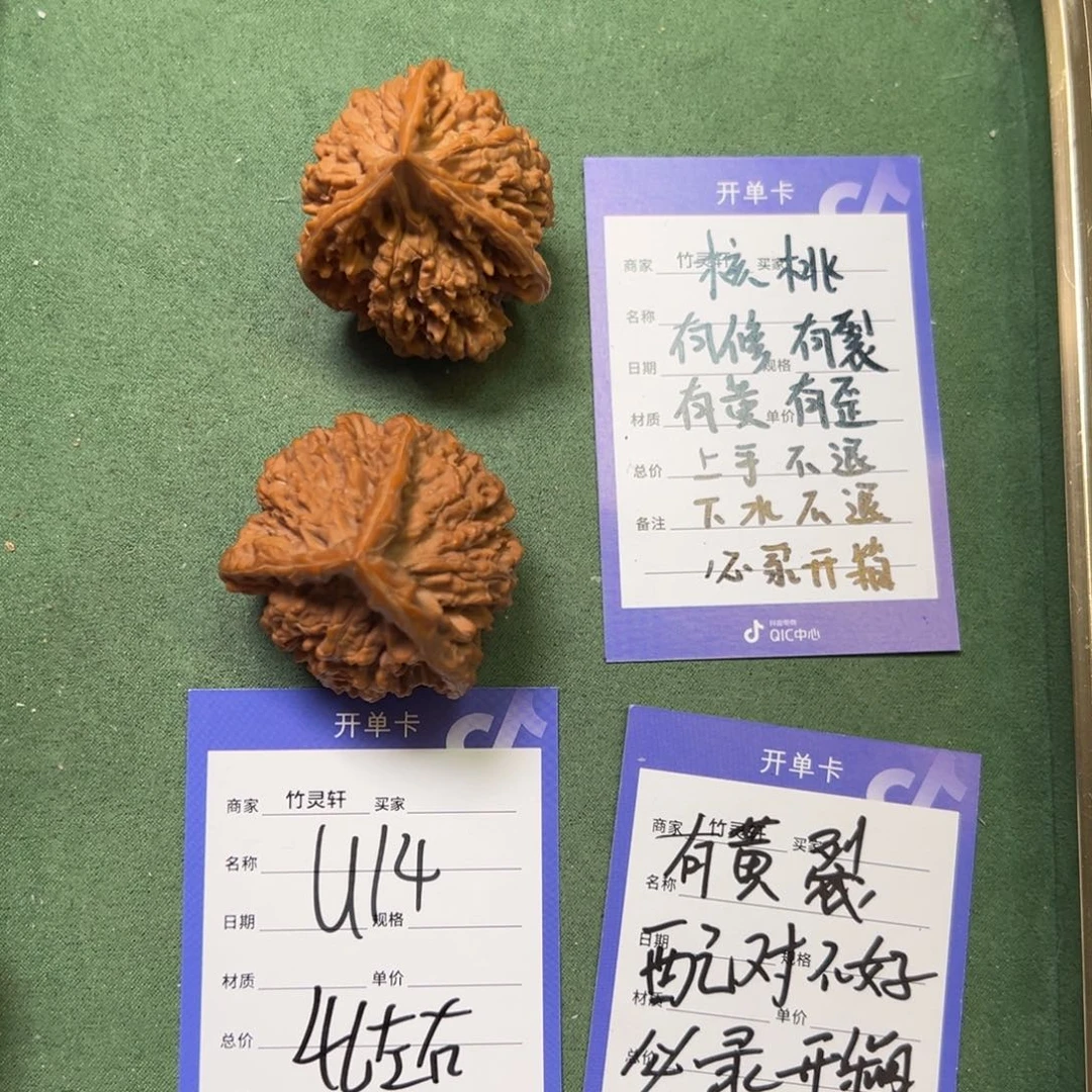 核桃把件异形核桃